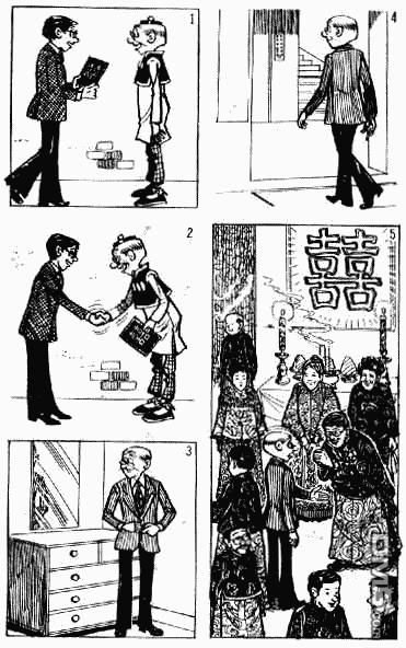 老夫子 第11卷 第62页