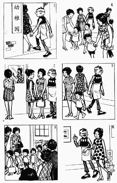 老夫子 第11卷 第64页