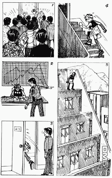 老夫子 第11卷 第71页