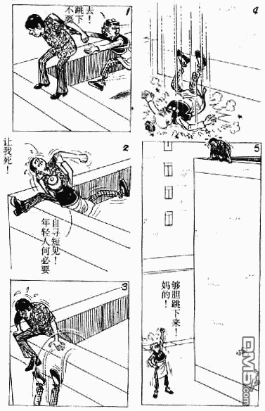 老夫子 第11卷 第73页