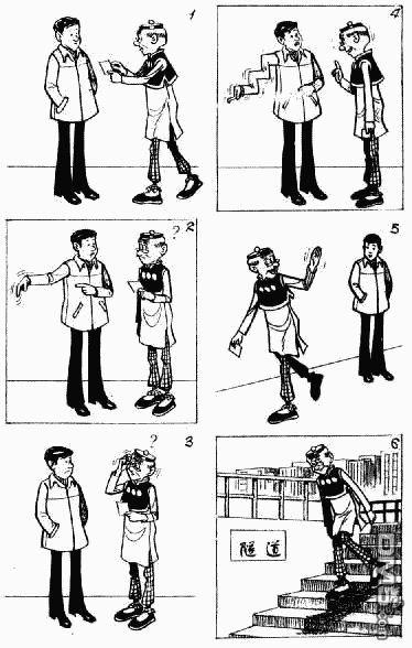 老夫子 第11卷 第77页