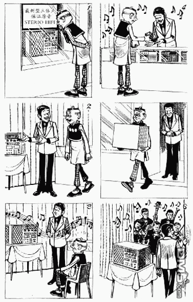 老夫子 第11卷 第79页