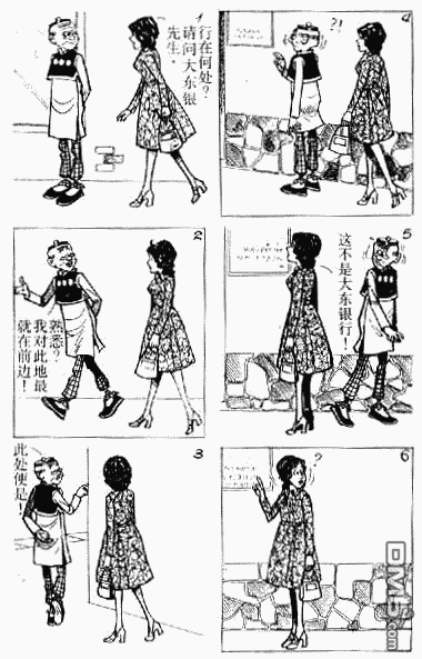 老夫子 第11卷 第82页