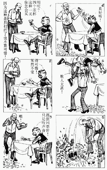 老夫子 第11卷 第84页