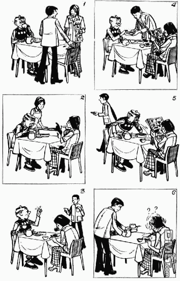 老夫子 第11卷 第89页