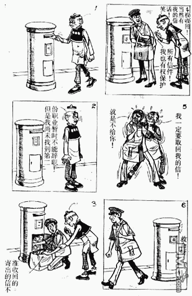 老夫子 第11卷 第93页