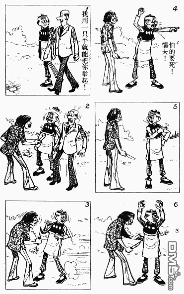 老夫子 第11卷 第95页