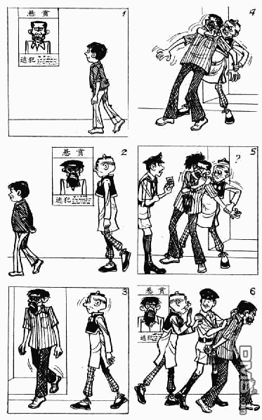 老夫子 第11卷 第98页