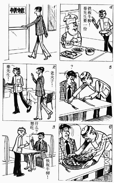 老夫子 第11卷 第106页