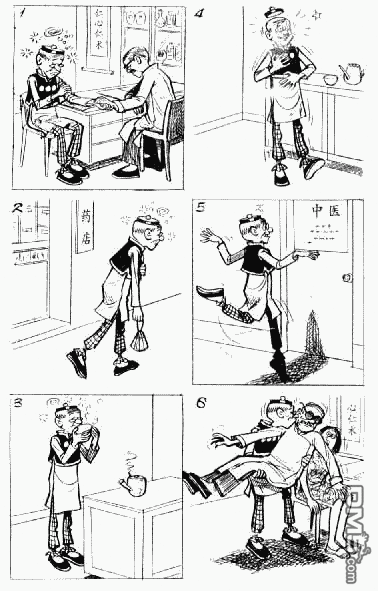 老夫子 第11卷 第109页