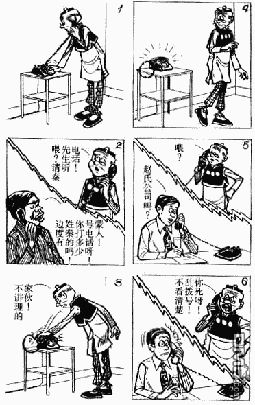 老夫子 第11卷 第114页