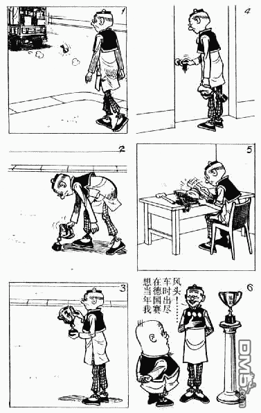 老夫子 第11卷 第117页