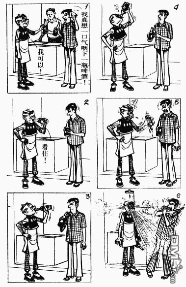 老夫子 第11卷 第120页