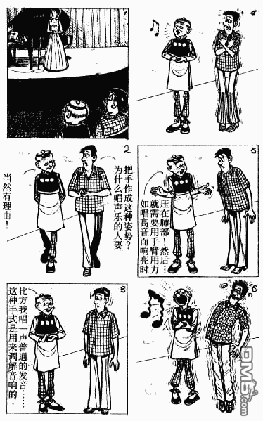 老夫子 第11卷 第123页