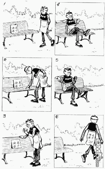 老夫子 第11卷 第127页