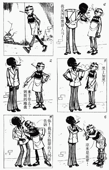 老夫子 第11卷 第128页