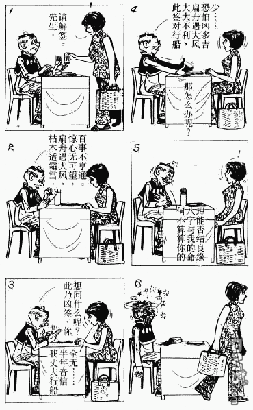 老夫子 第11卷 第131页