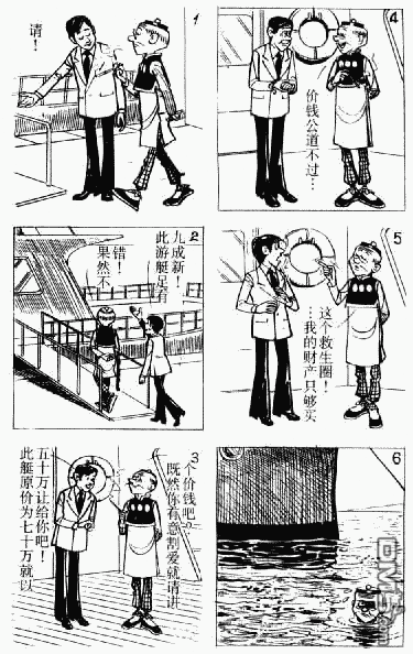 老夫子 第11卷 第133页