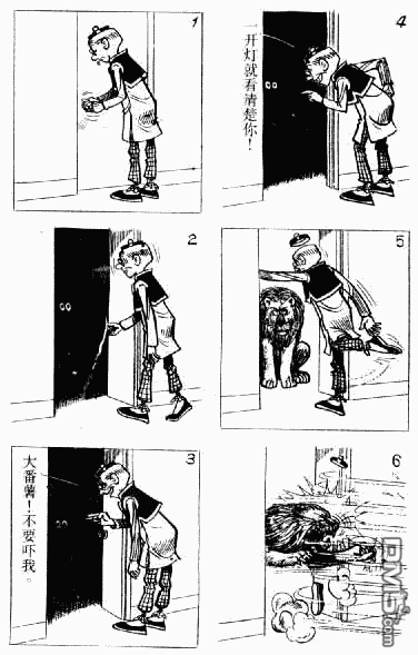 老夫子 第11卷 第134页