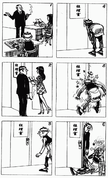 老夫子 第11卷 第137页