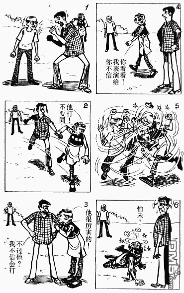 老夫子 第11卷 第138页