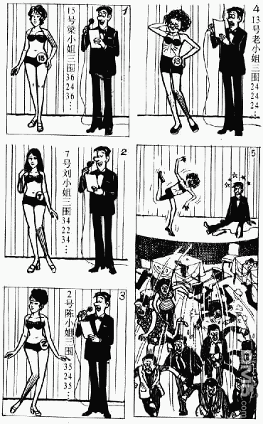 老夫子 第11卷 第140页