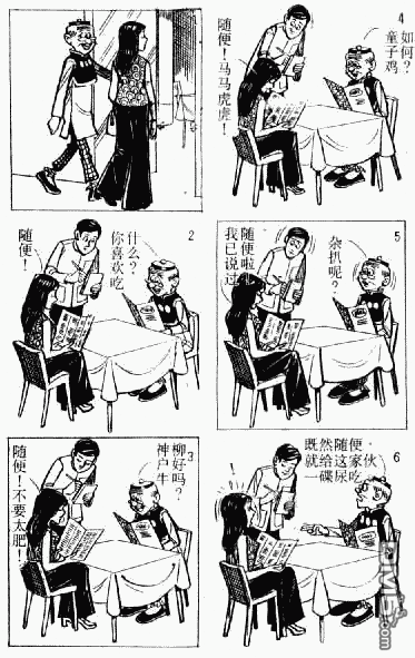 老夫子 第11卷 第141页