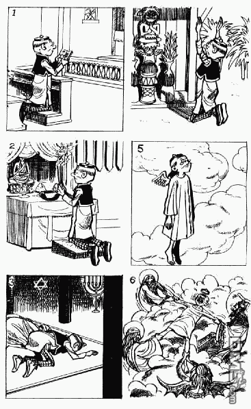 老夫子 第11卷 第142页