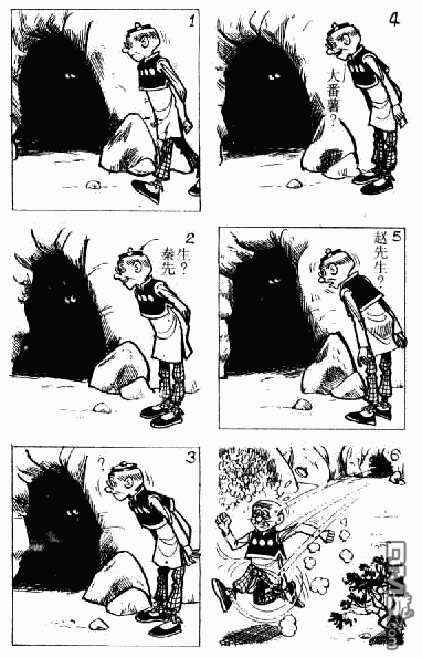 老夫子 第11卷 第145页