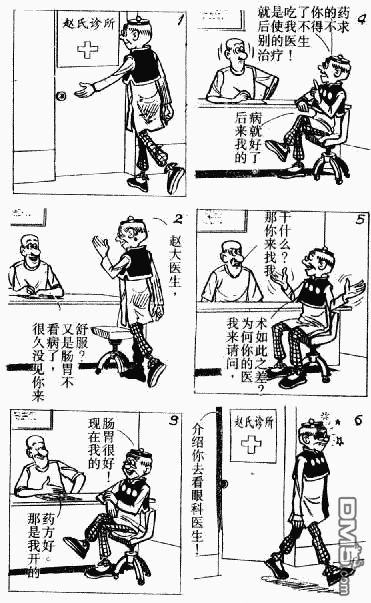 老夫子 第11卷 第150页