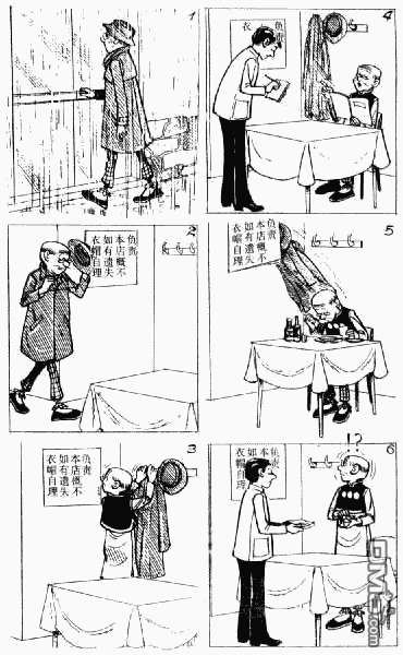 老夫子 第12卷 第1页