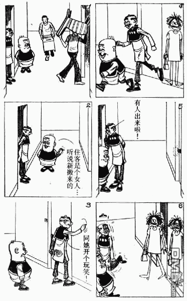 老夫子 第12卷 第2页