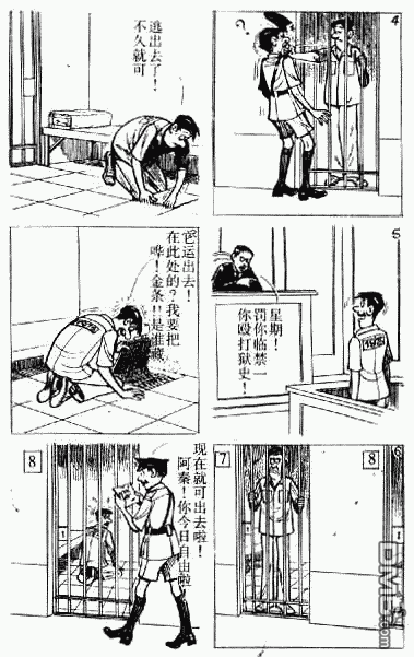 老夫子 第12卷 第3页