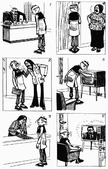 老夫子 第12卷 第11页