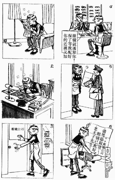 老夫子 第12卷 第16页