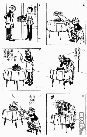 老夫子 第12卷 第18页