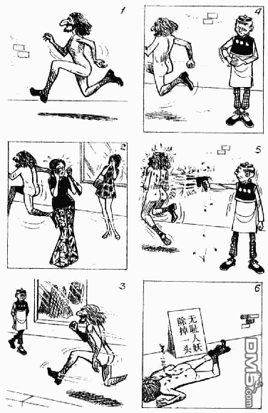 老夫子 第12卷 第20页