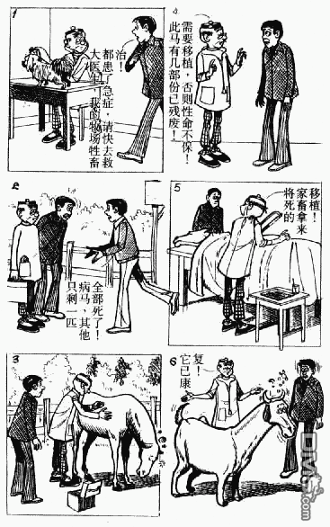 老夫子 第12卷 第23页