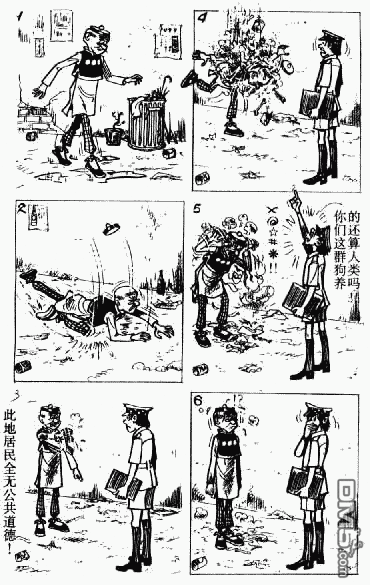 老夫子 第12卷 第27页