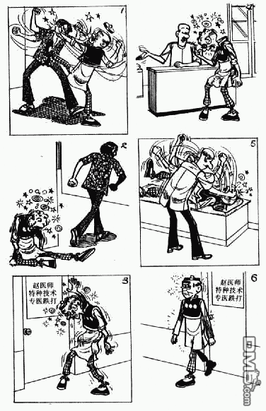 老夫子 第12卷 第29页