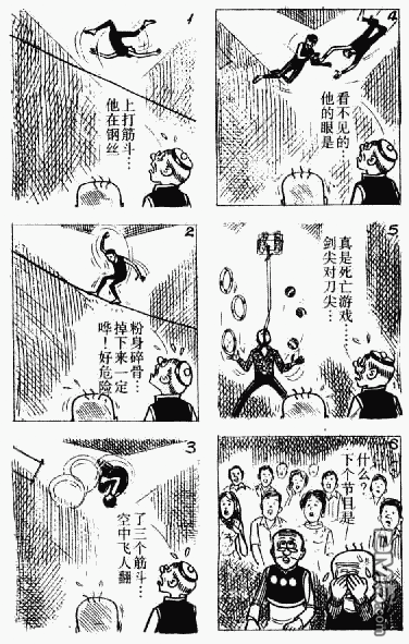 老夫子 第12卷 第30页