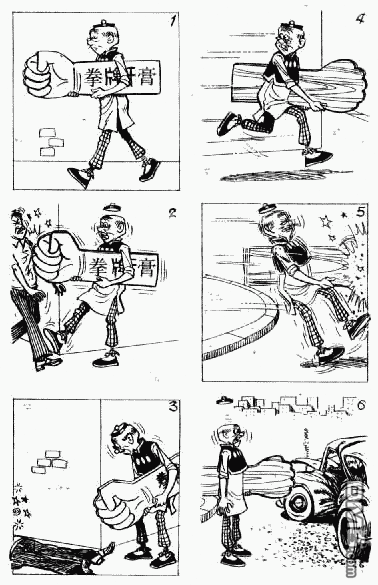 老夫子 第12卷 第40页