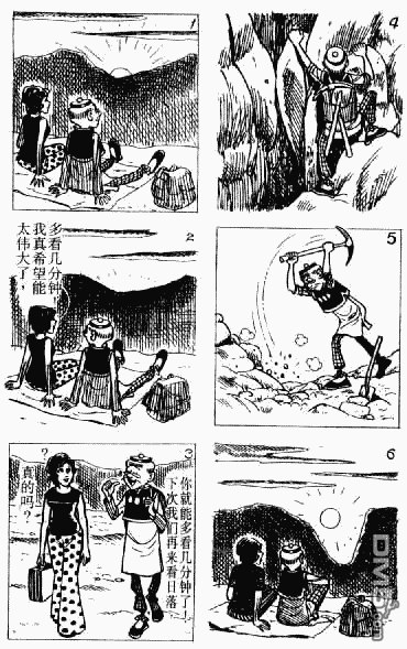 老夫子 第12卷 第43页