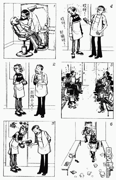 老夫子 第12卷 第52页