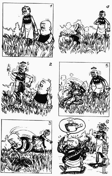 老夫子 第12卷 第61页