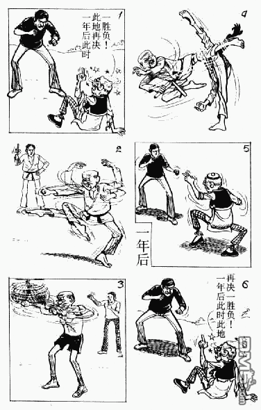 老夫子 第12卷 第74页