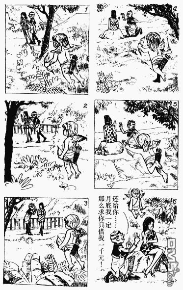 老夫子 第12卷 第80页