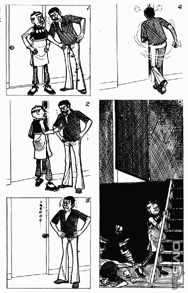 老夫子 第12卷 第85页