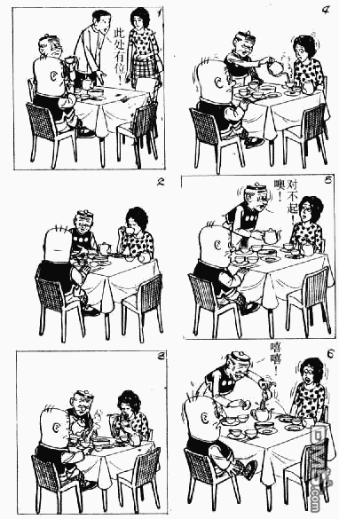 老夫子 第12卷 第86页