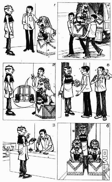 老夫子 第12卷 第93页